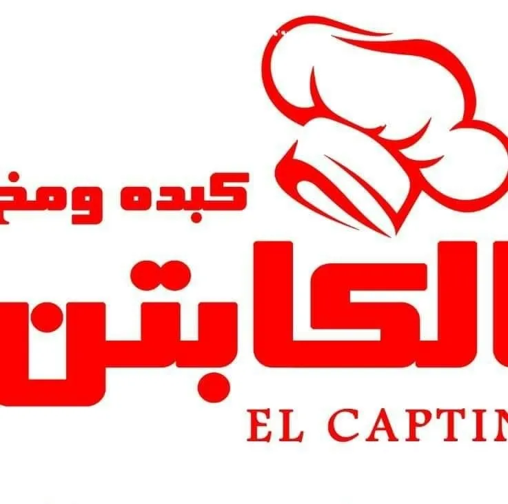 ElcaptainRestaurant logo