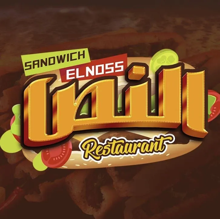 Elnoss.fast.food logo