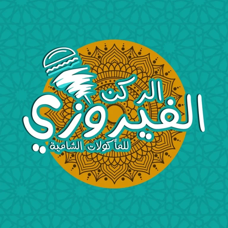 rokn.al.fairouzy logo