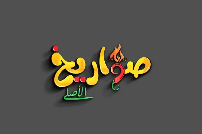 sawarekh.2 logo