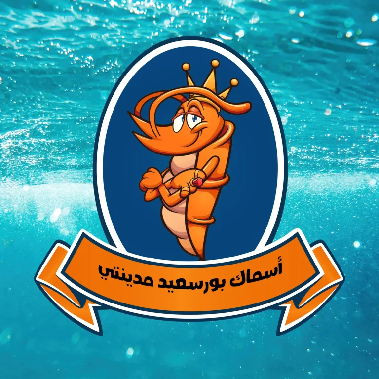 seafoodportsaid logo